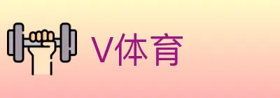 V体育 logo